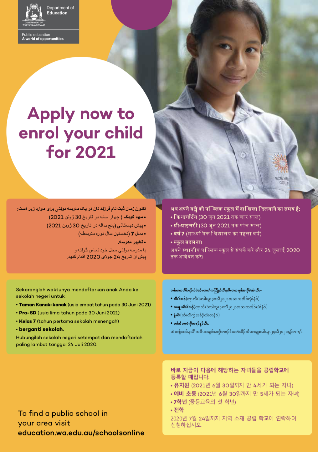 Kindy Enrolments are now due! 4